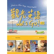 觀光英語Let&rsquo;s Go!【二版】(32K彩色軟精裝+2 MP3)