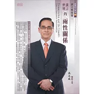 誇大與保留：謊言世界的兩性關係(2CD，無書)