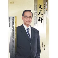 大宋名臣：文天祥(2CD，無書)