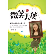 微笑天使：兩位小男孩的生命火花