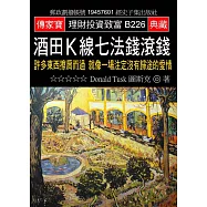 酒田K線七法錢滾錢：許多東西擦肩而過 就像一場注定沒有歸途的愛情
