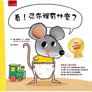 看，尿布裡有什麼?