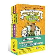 【小天才大益智系列套書】
