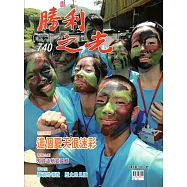 勝利之光740(105.08)