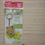 12生肖獸娘 X 台灣水果 虎【楊桃】壓克力鑰匙圈