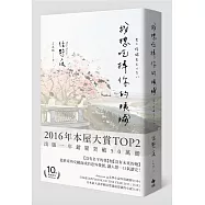 我想吃掉你的胰臟【限量作者親簽版】