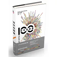 百年色辭典：一次掌握色彩流行史、設計代表作、配色靈感，打造出最吸睛與富品味的美感色彩