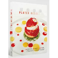 甜點盤飾：小點、冰品、水果