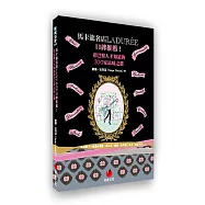 馬卡龍名店LADURÉE口碑推薦!老巴黎人才知道的200家品味之選：像法國人一樣漫遊餐廳、精品店、藝廊、美術館、書店、跳蚤市集