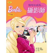 芭比：我可以成為攝影師 (中英對照)