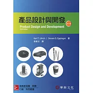 產品設計與開發(6版)