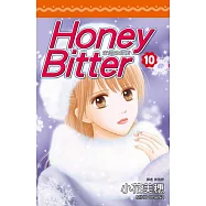 苦澀的甜蜜Honey Bitter(10)