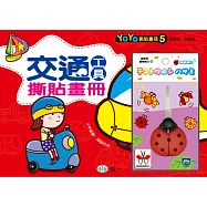 交通工具撕貼畫冊+瓢蟲剪刀