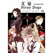 文豪Stray Dogs 10