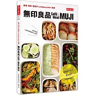 無印良品：簡單、美味、豐富的Caf&eacute;&Meal MUJI食譜