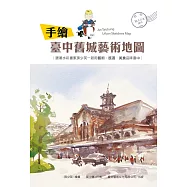 手繪台中舊城藝術地圖