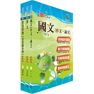 臺灣行動支付(系統操作人員)套書(不含問題分析與解決)(贈題庫網帳號、雲端課程)