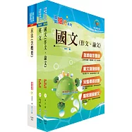 臺灣行動支付(行政管理人員(一))套書(不含智慧財產權法)(贈題庫網帳號、雲端課程)