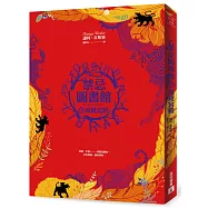 禁忌圖書館(III)魔鏡宮殿