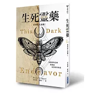 生死靈藥(科學怪人前傳I)