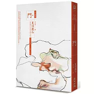 門：夏目漱石反自然主義代表作(全新譯本，中文世界最完整譯注，夏目漱石人生三部曲之三)