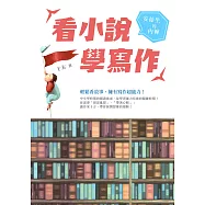 看小說學寫作：安徒生的內褲