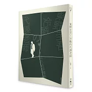 冷酷的代課老師