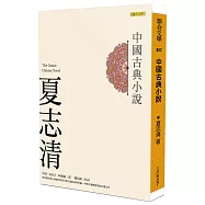 中國古典小說