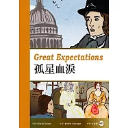 孤星血淚(25K彩圖經典文學改寫+1MP3)