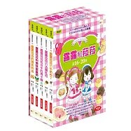 【露露和菈菈】16-20集套書(低中年級讀本)