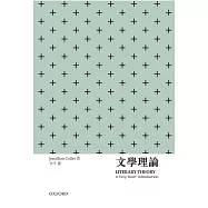 文學理論