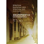 屬靈認知與屬靈生命：倪柝聲與靈修傳統對話
