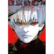 東京喰種：re(07)特裝版
