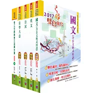 初等/地方五等(勞工行政)套書(贈題庫網帳號、雲端課程)