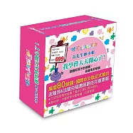 奇先生妙小姐：我學會天天開心了!