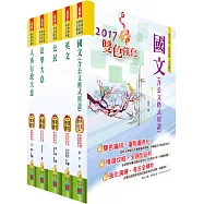 初等/地方五等(人事行政)套書(贈題庫網帳號、雲端課程)