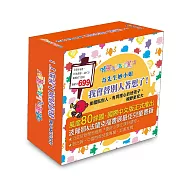 奇先生妙小姐：我會替別人著想了!