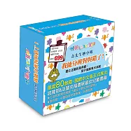 奇先生妙小姐：我能分辨對與錯了!