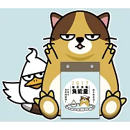 2017每天來點負能量：不努力，會很輕鬆喔~【365天可撕式日曆!壁掛╳桌立兩用】(附「不長進的新希望」別冊)