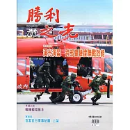 勝利之光741(105.09)