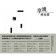 享讀。林木間：桃園市立圖書館龍岡分館/建築師獻給故鄉的中壢第三圖書館