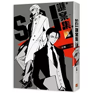 S.C.I.謎案集 第一季(1)