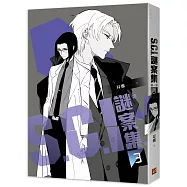 S.C.I.謎案集 第一季(3)