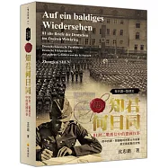 每天讀一點德文：知君何日同-81封二戰舊信中的德國往事(軟精裝修訂典藏版)