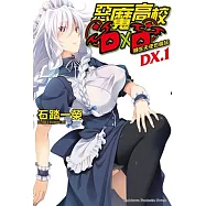 博客來 作者 石踏一榮