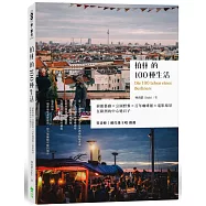 柏林的100種生活：前衛藝廊 x 公園野餐 x 百年咖啡館 x 電影場景，在歐洲的中心過日子