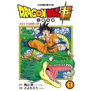 DRAGON BALL超 七龍珠超 1