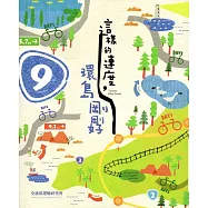 這樣的速度，環島剛剛好