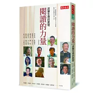 閱讀的力量：改變生命的旅程(增訂版)