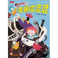 神探噴射雞2：耍賴哎屁屁